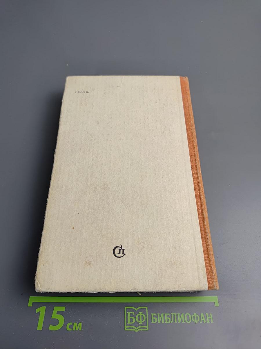 На Урале-реке. Книга первая