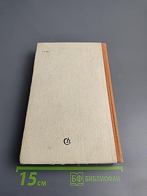 На Урале-реке. Книга первая