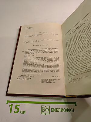 Искусство и художник в русской прозе первой половины XIX века