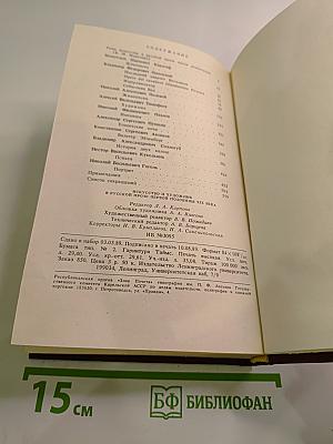 Искусство и художник в русской прозе первой половины XIX века