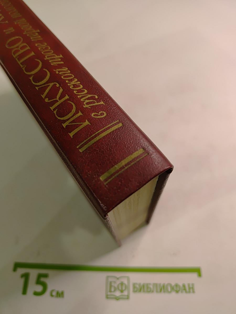 Искусство и художник в русской прозе первой половины XIX века