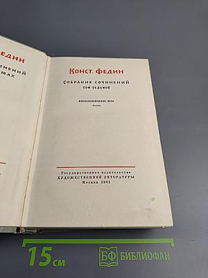 Необыкновенное лето