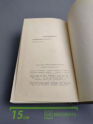 Необыкновенное лето