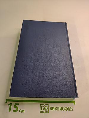 Собрание сочинений в десяти томах. Том VIII. История Петра. Подготовительные тексты