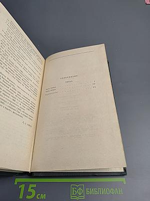 Сочинения в четырех томах. Том 3: Обрыв
