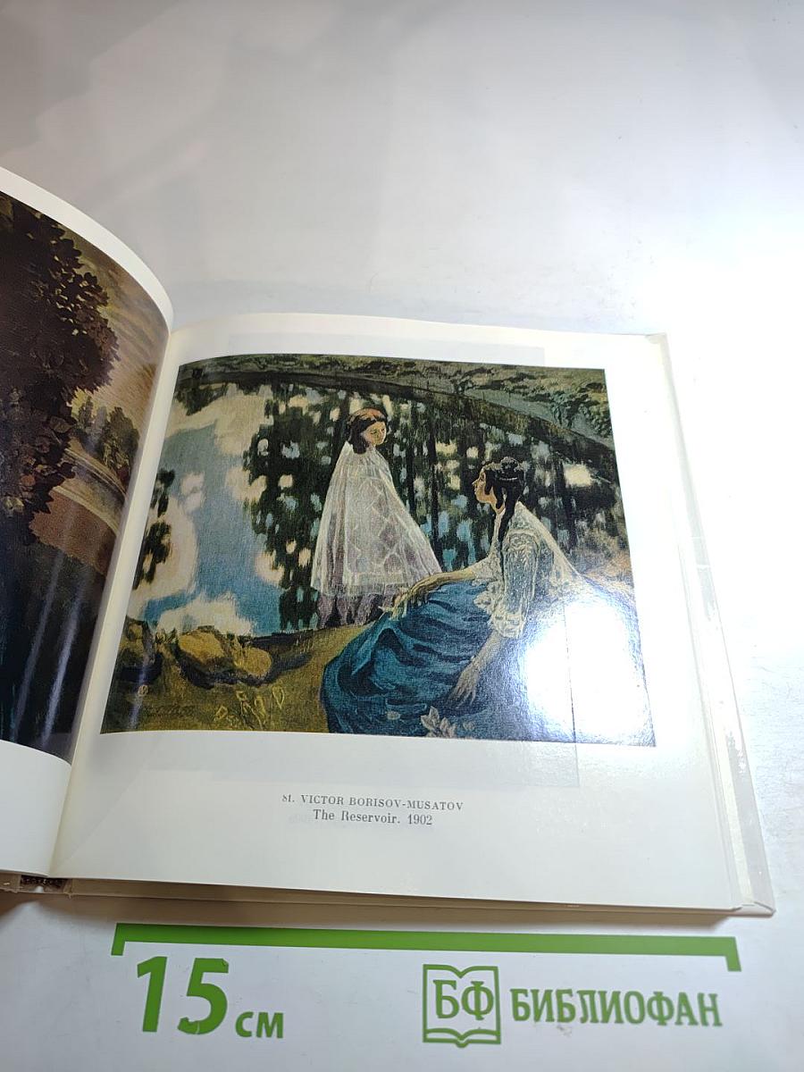 The Tretyakov Gallery. PAINTING