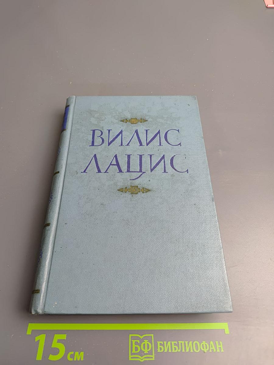 Собрание сочинений. Том 4: Сибирь