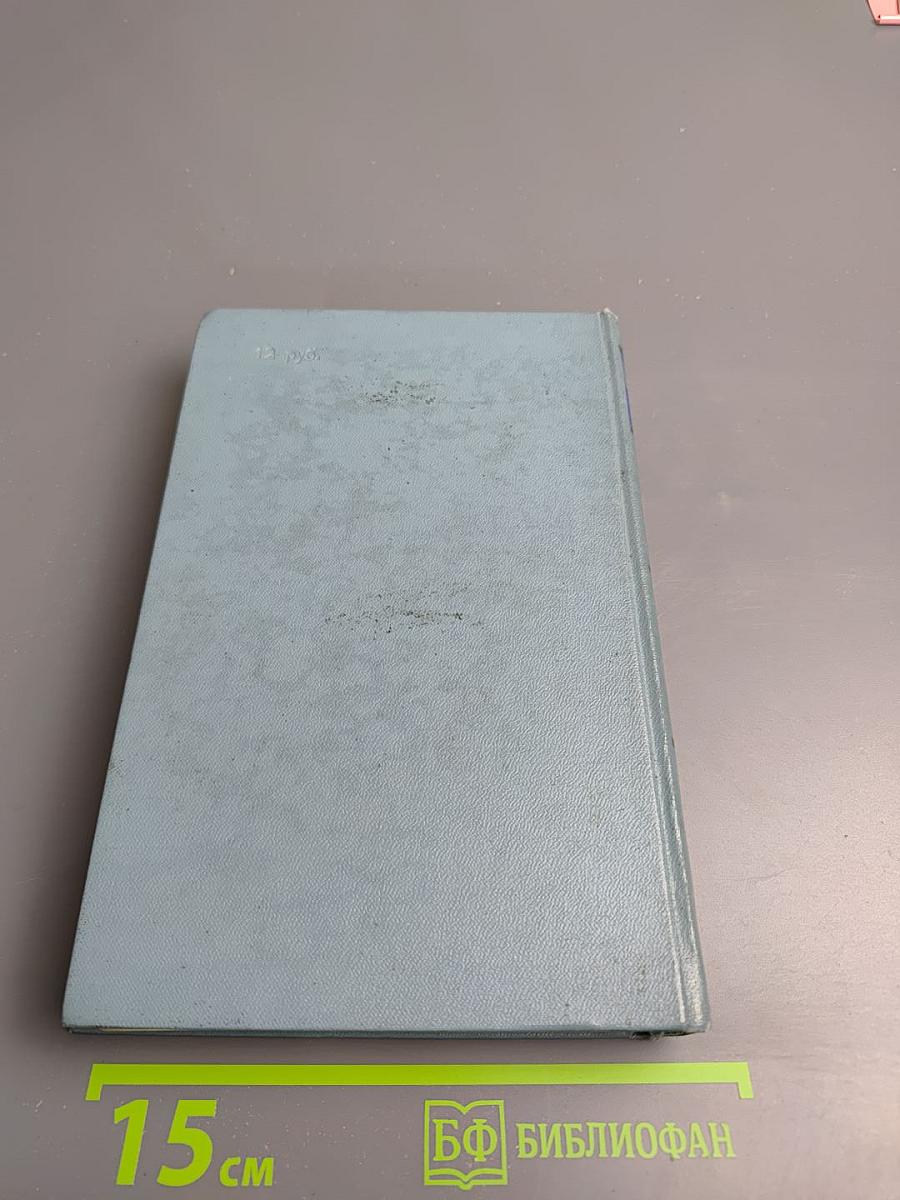 Собрание сочинений. Том 4: Сибирь