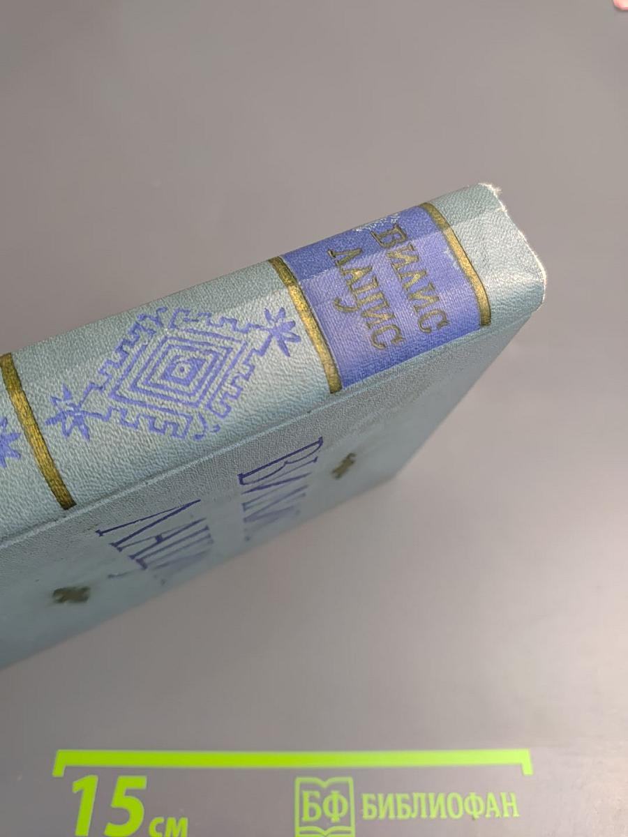 Собрание сочинений. Том 4: Сибирь