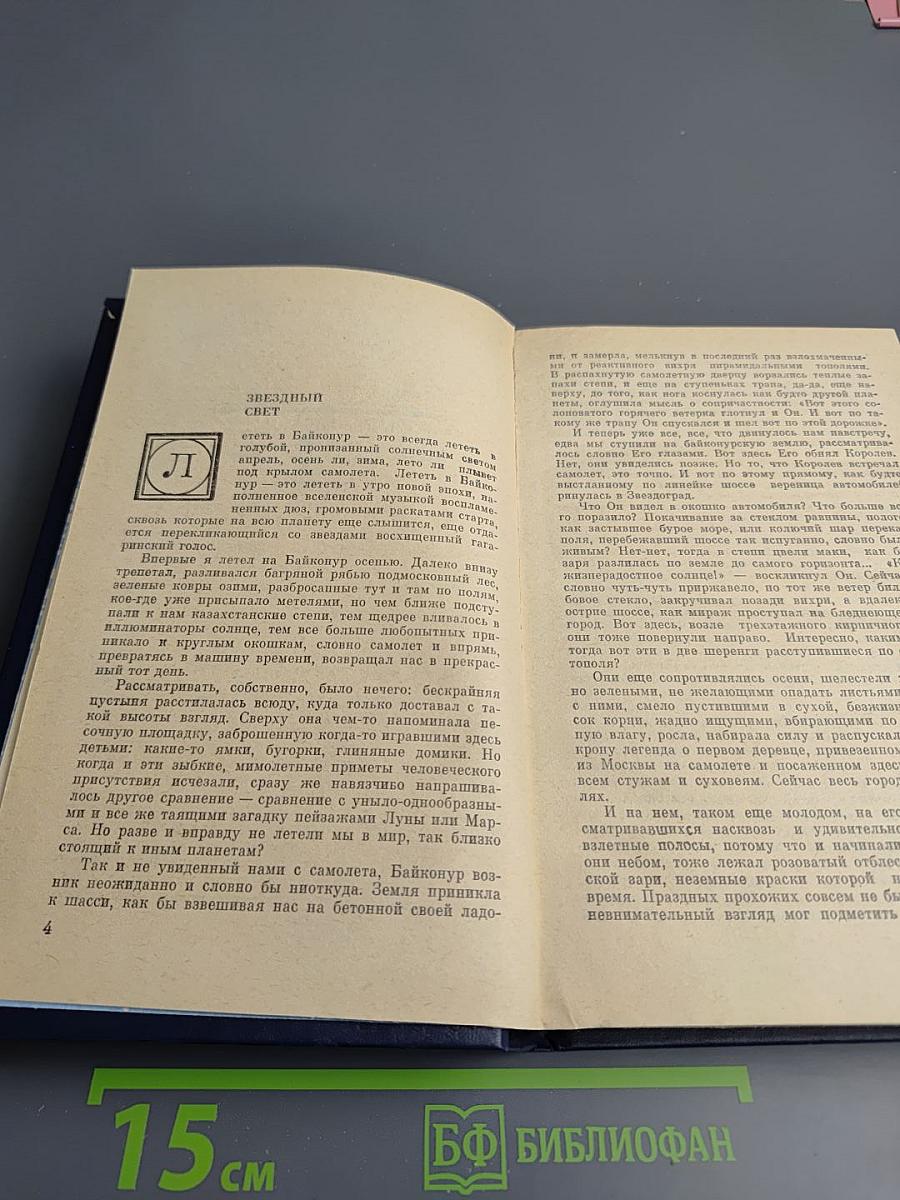 Избранное. Том 2