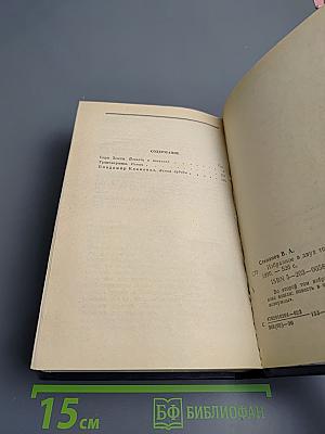 Избранное. Том 2