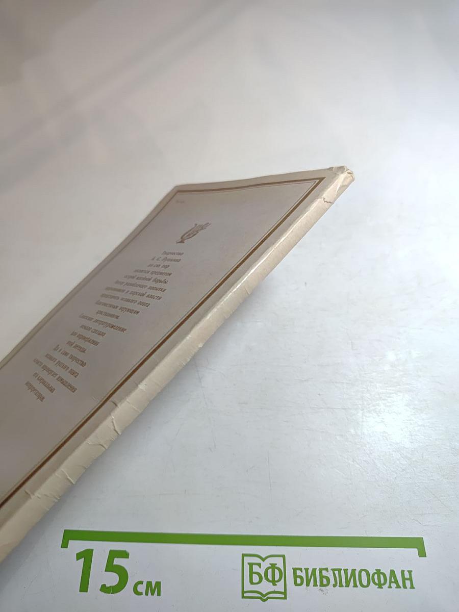 Крушение легенды