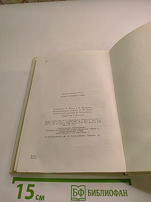 Думы о русском слове