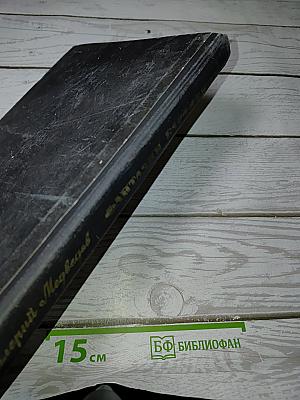 Фантазии баранкина