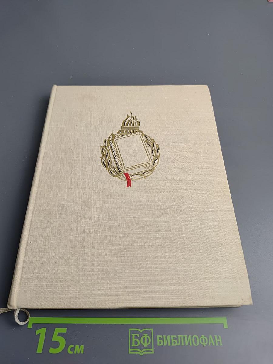 Жизнь для книги