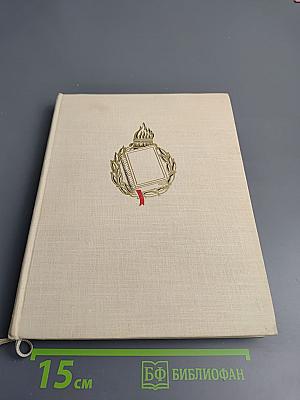 Жизнь для книги