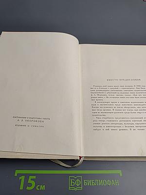 Жизнь для книги