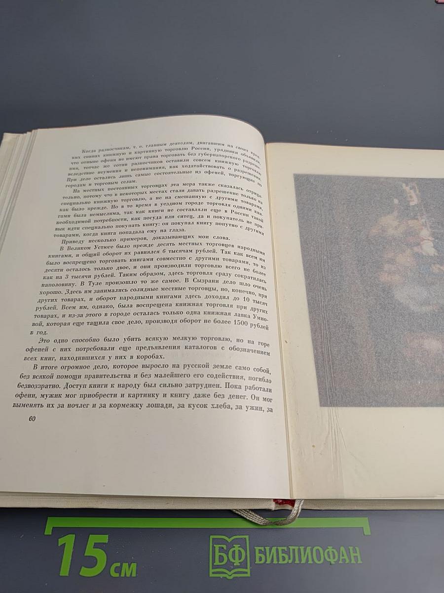 Жизнь для книги