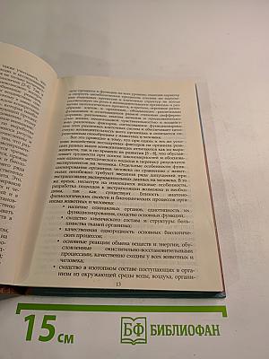 Экстраполяция экспериментальных данных на человека: принципы, подходы, обоснование методов и их использование в физиологии и радиобиологии (Руководство)