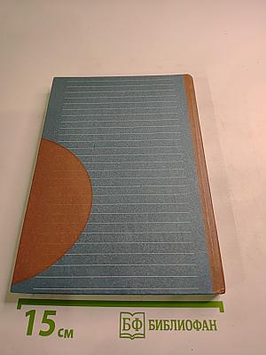 Экстраполяция экспериментальных данных на человека: принципы, подходы, обоснование методов и их использование в физиологии и радиобиологии (Руководство)