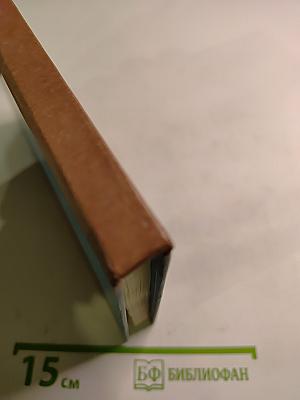 Экстраполяция экспериментальных данных на человека: принципы, подходы, обоснование методов и их использование в физиологии и радиобиологии (Руководство)