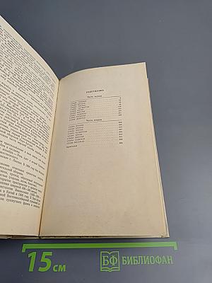 Порт-Артур. Книга 1