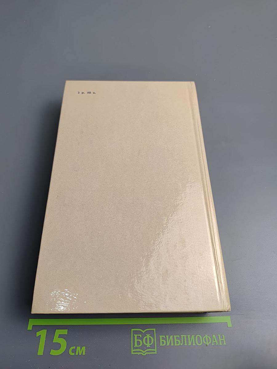 Порт-Артур. Книга 1