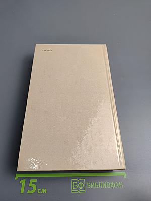 Порт-Артур. Книга 1