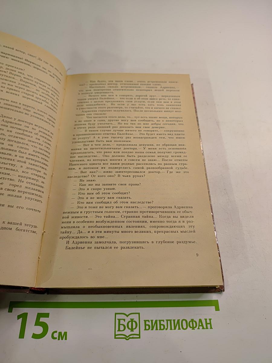 Агассфер. Том второй