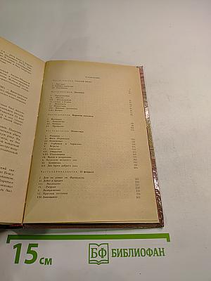 Агассфер. Том второй