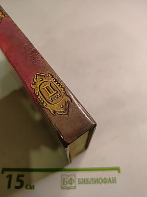 Агассфер. Том второй