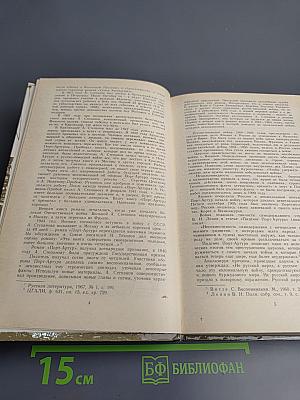 Порт-Артур. Книга первая