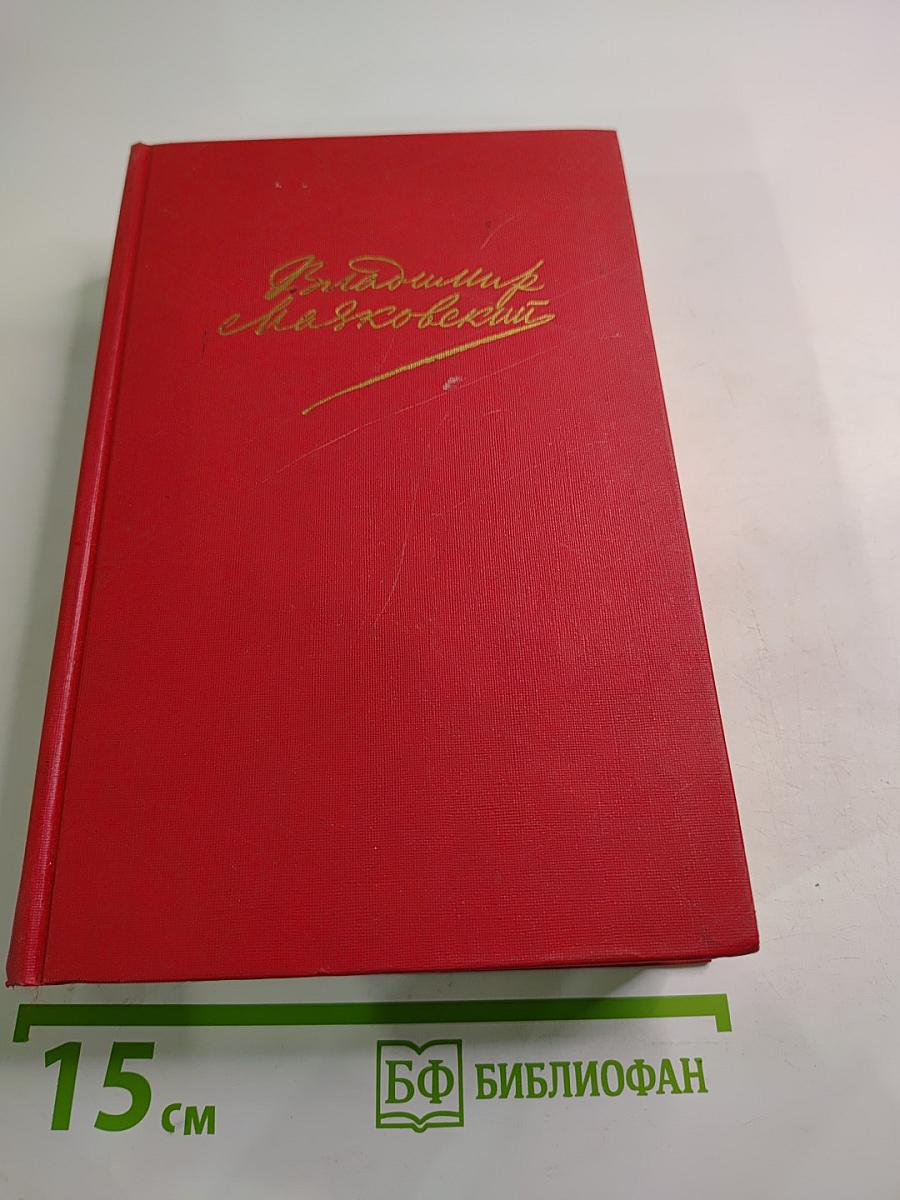 Сочинения в двух томах. Том второй