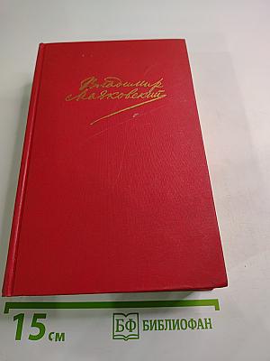 Сочинения в двух томах. Том второй