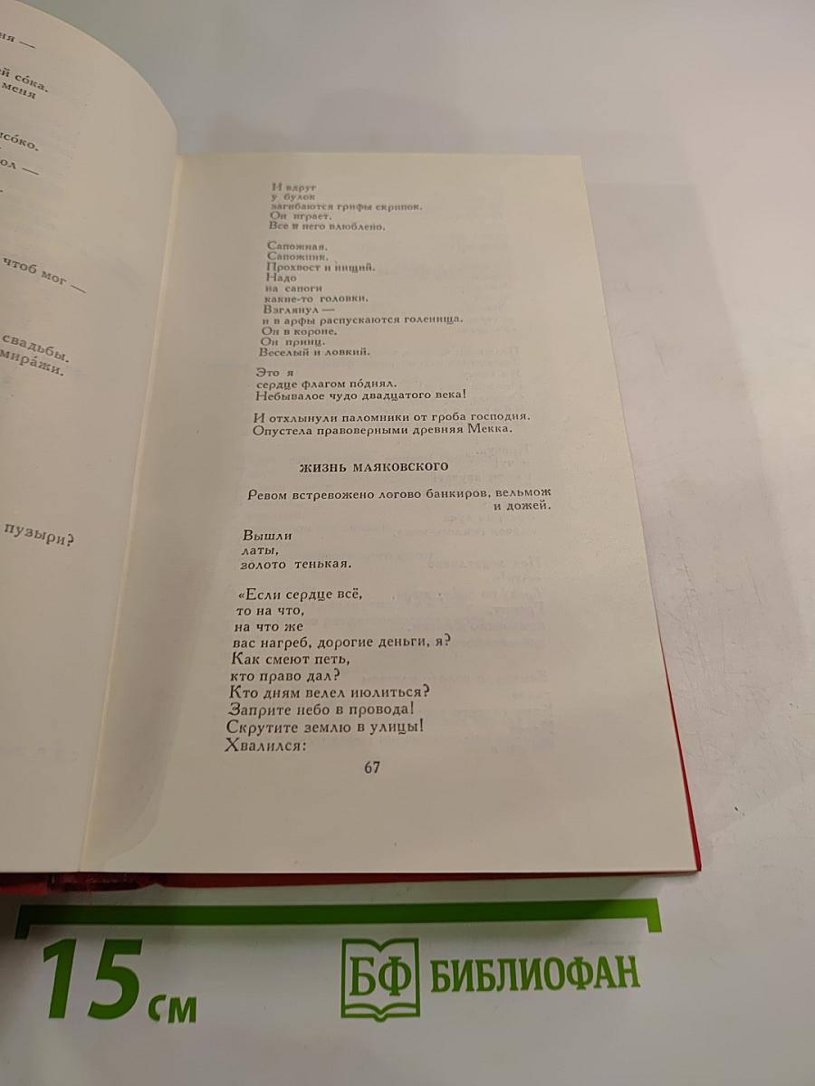 Сочинения в двух томах. Том второй