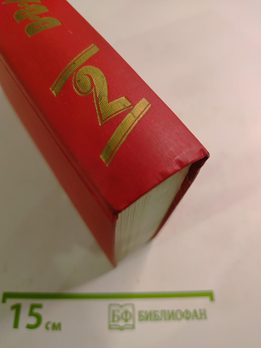 Сочинения в двух томах. Том второй