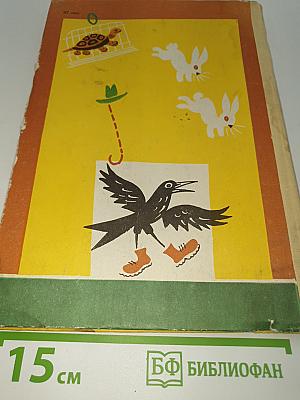 Катя и крокодил