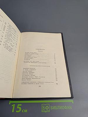 Константин Симонов. Собрание сочинений в шести томах. Том шестой