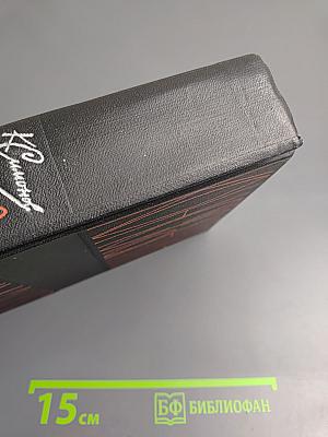 Константин Симонов. Собрание сочинений в шести томах. Том шестой