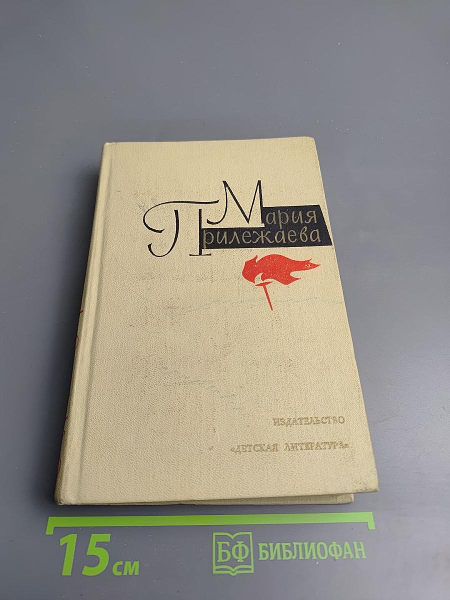 Собрание сочинений. Том 2