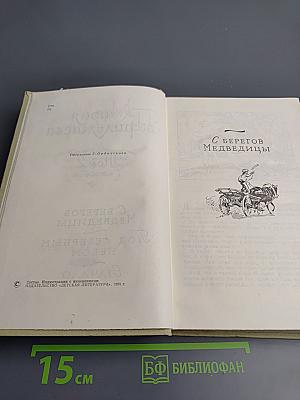 Собрание сочинений. Том 2