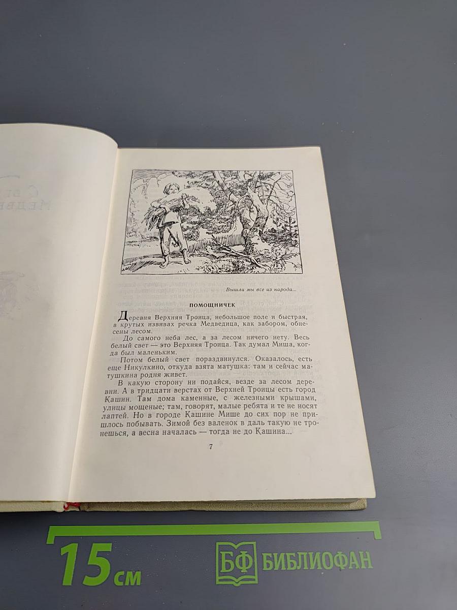 Собрание сочинений. Том 2