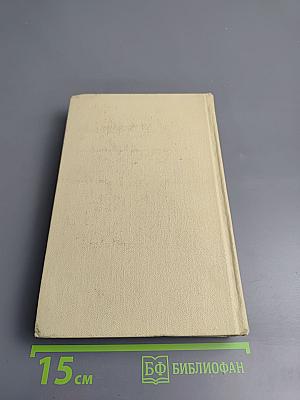 Собрание сочинений. Том 2