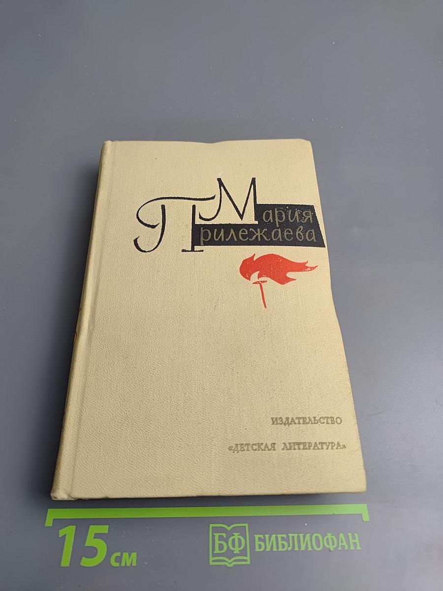 Собрание сочинений в трех томах. Том 2