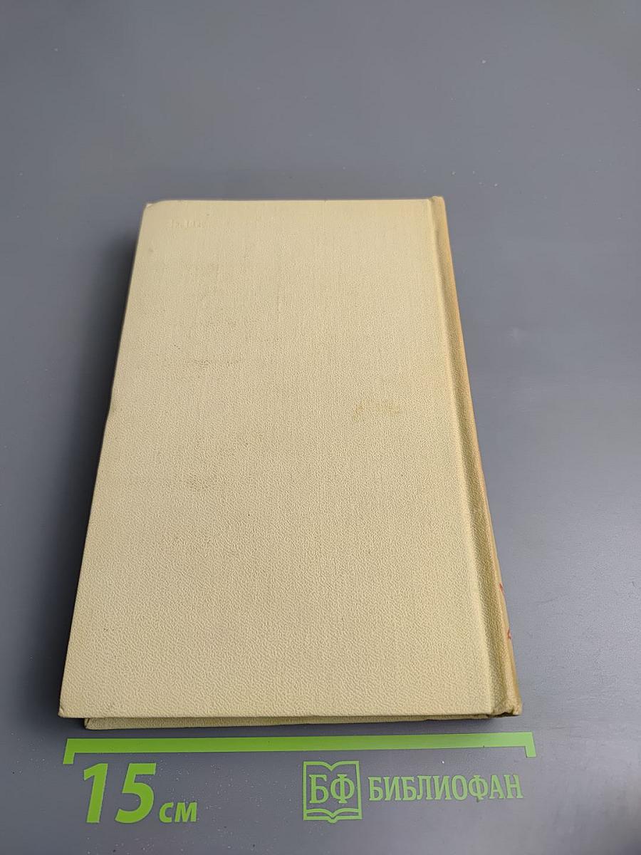 Собрание сочинений в трех томах. Том 2