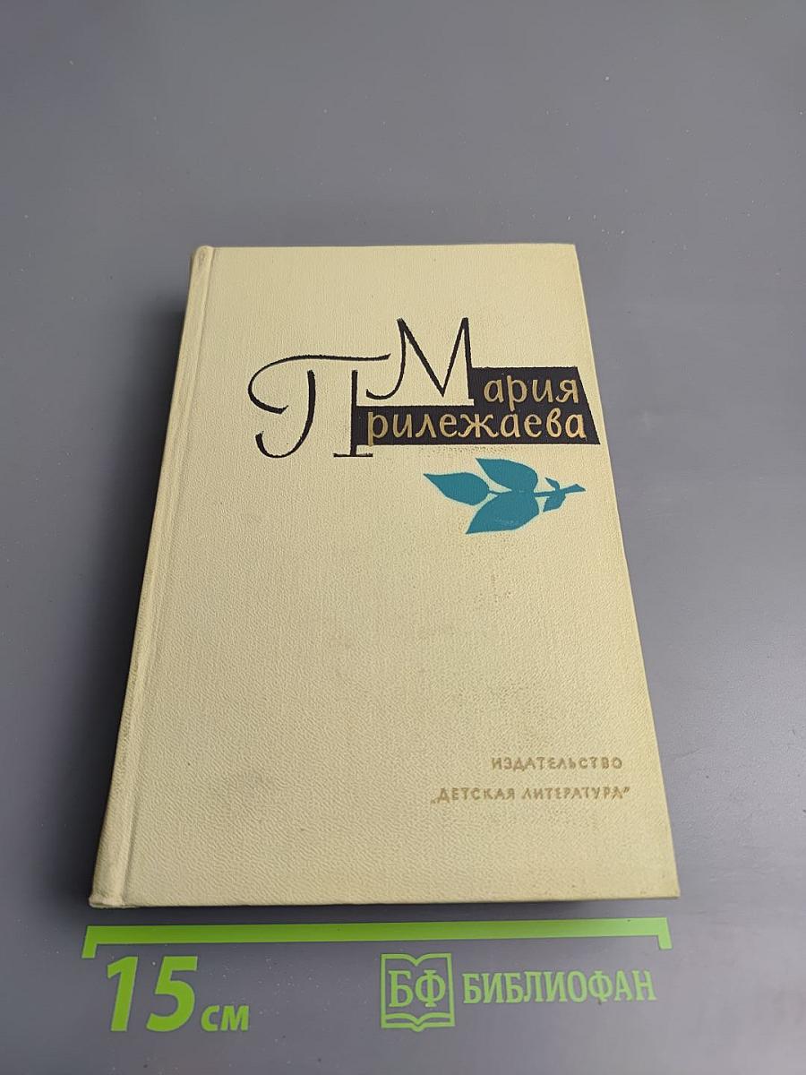 Собрание сочинений в 3-х томах. Том 1