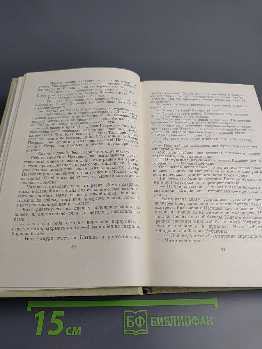 Собрание сочинений в 3-х томах. Том 1