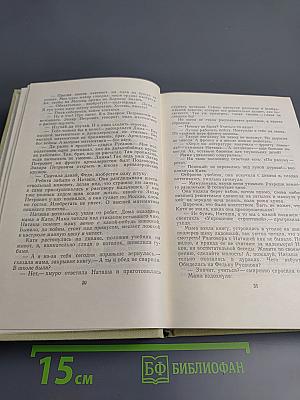 Собрание сочинений в 3-х томах. Том 1