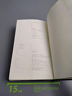 Избранные произведения в трех томах. Том третий: Повести и рассказы