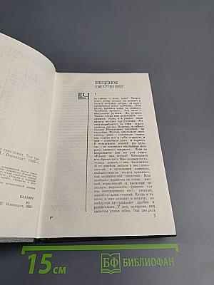 Избранные произведения в трех томах. Том третий. Повести и рассказы